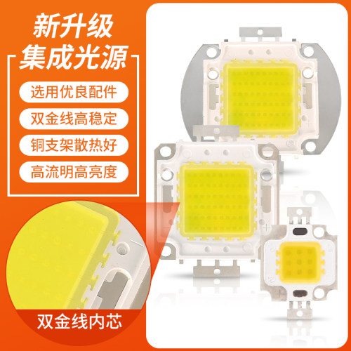 led集成灯珠投光灯路灯面光源50W大功率高亮灯板30w替换100瓦灯芯