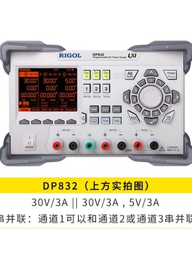 DP832/DP832A 普源精电RIGOL可编程直流电源三通道30V/3A 5V/3A