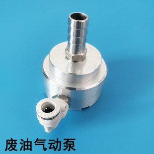 2024气动抽水泵液泵真空泵废油废液清理泵切削液换液吸油泵铝合金