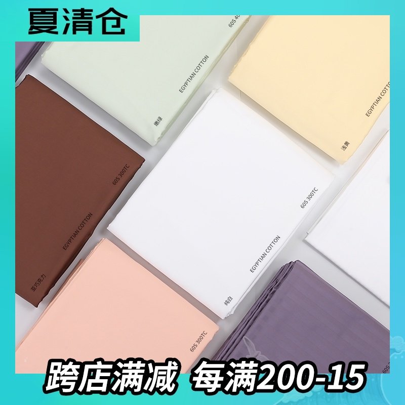 300根埃及棉60支纯棉贡缎被套单件1.8x2.0x2.3米双单人被罩定做