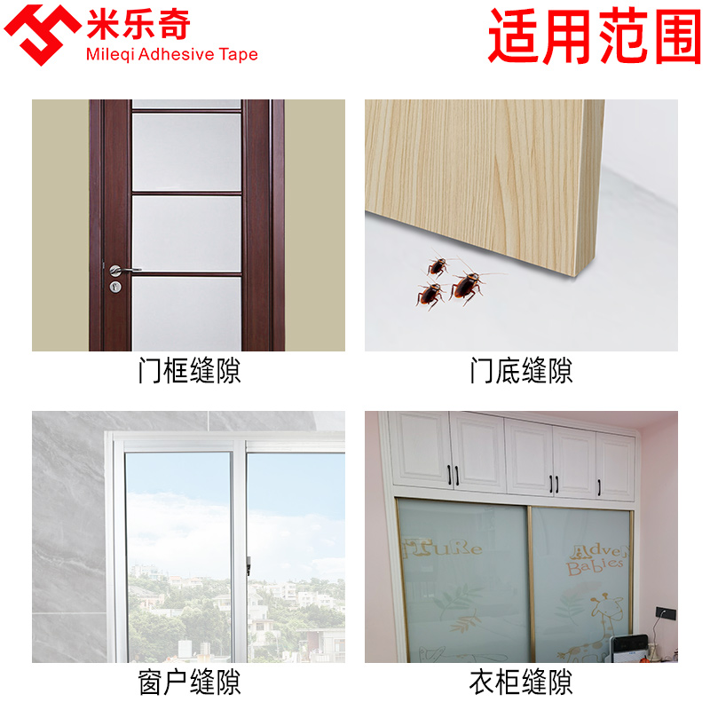 房门门底密封条门缝专用自粘型玻璃门挡水条木门防蚊防风条隔音条