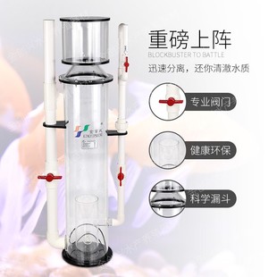 金业成海鲜池自动净化蛋白质分离器海淡水外置蛋分器鱼缸过滤设备