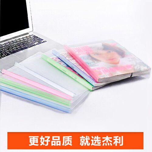 杰利 10个磨砂抽杆夹A4文件夹100页加厚拉杆夹透明磨砂报告夹Q311