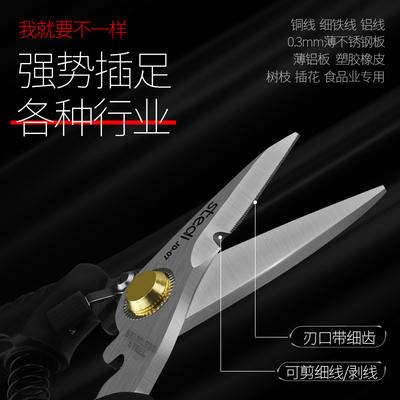 司特力不锈钢电工剪刀铁皮剪地毯剪工业用不锈钢轻钢龙骨剪刀79寸