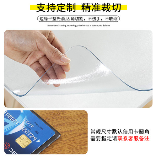 透明软玻璃餐桌垫防水防油桌布免洗耐高温塑料PVC桌面茶几水晶板
