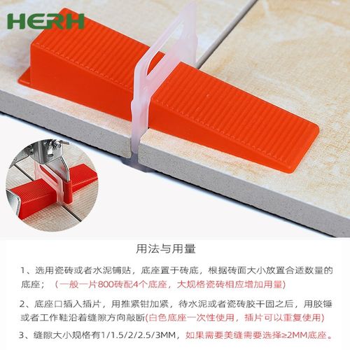 瓷砖找平器调平器底座插片楔子四角拉平配件定位卡子瓦工铺贴磁砖