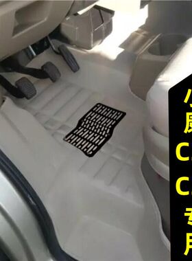 东风小康C37脚垫专用 小康C36 C37新能源EC36专用面包车脚垫拉货