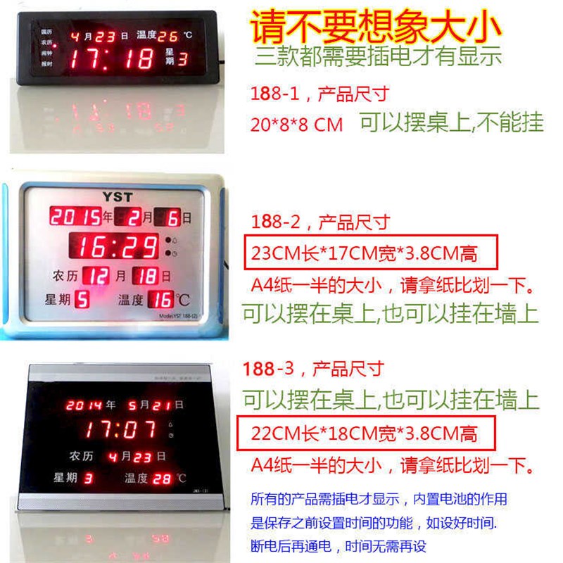 包邮LED数码万年历钟台历数字夜光电子钟日历钟创意静音客厅钟188