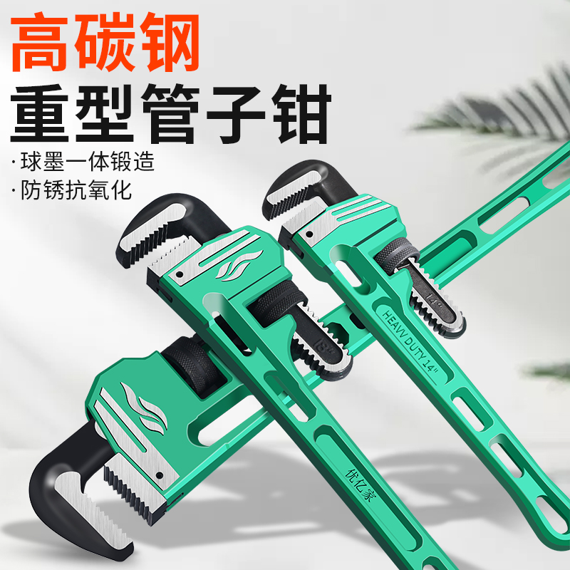 管钳扳手家用管子钳大号多功能管钳子万能扳手水管钳包邮重型10寸