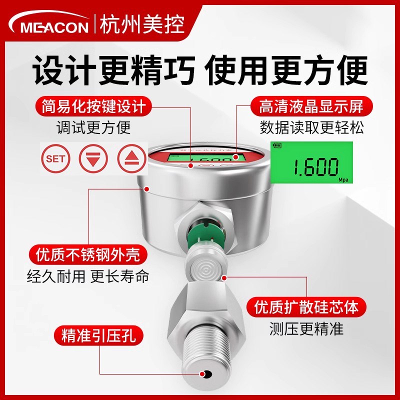 美控远传压力表变送器恒压供水数字不锈钢水压负压真空数显压力表