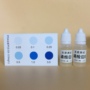 磷酸盐测试剂 鱼缸水族淡海水水产养殖磷酸盐含量检测试剂工具