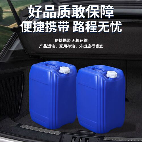 汽油专用桶25升30斤18L加厚塑料水桶全新熟料装油壶家用带盖防爆