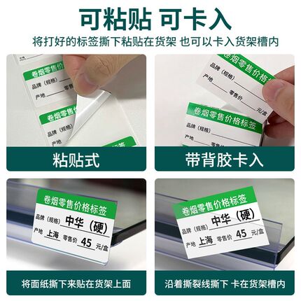 雅柯莱M102卷烟价格标签打印机商用小型便携式热敏不干胶贴纸价签