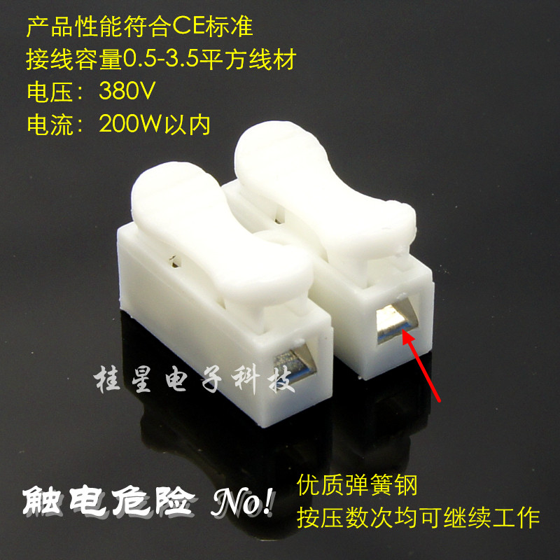XY 1000只LED吸顶灯接线端子电线连接器快速按压式对接两位CH-2