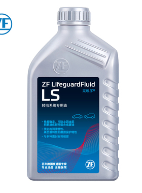 ZF采埃孚LS转向系统专用油液压助力转向油汽车方向助力油1L装