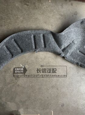 适配长安欧诺金欧诺叶子板内衬 前轮挡泥板 挡泥瓦 配件