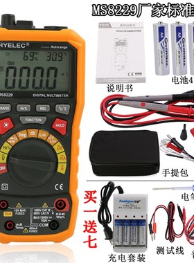 华谊MS8229高精度数字万用表温湿度噪音照度数显自动量程万能表