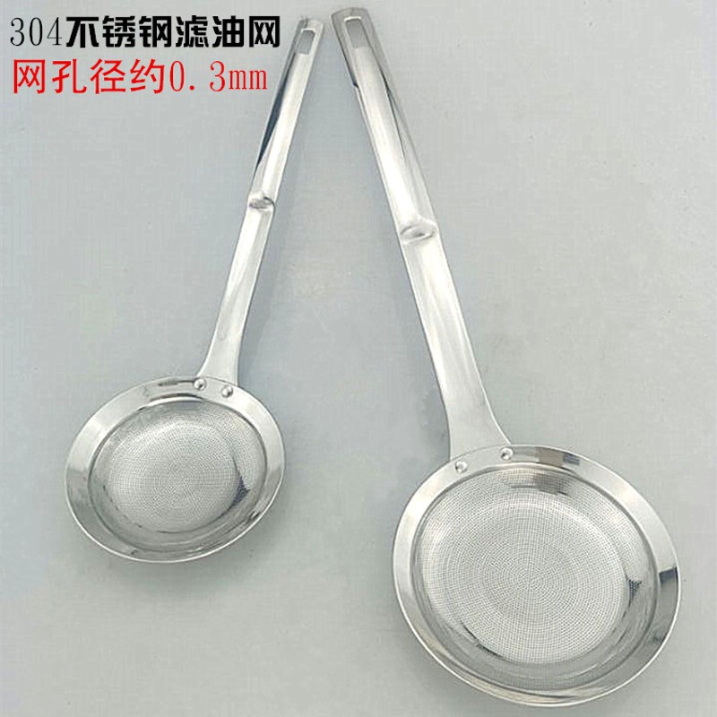 旺利来 不锈钢304油脂勺小孔漏勺细密网漏豆浆渣滤网家用油渣捞勺