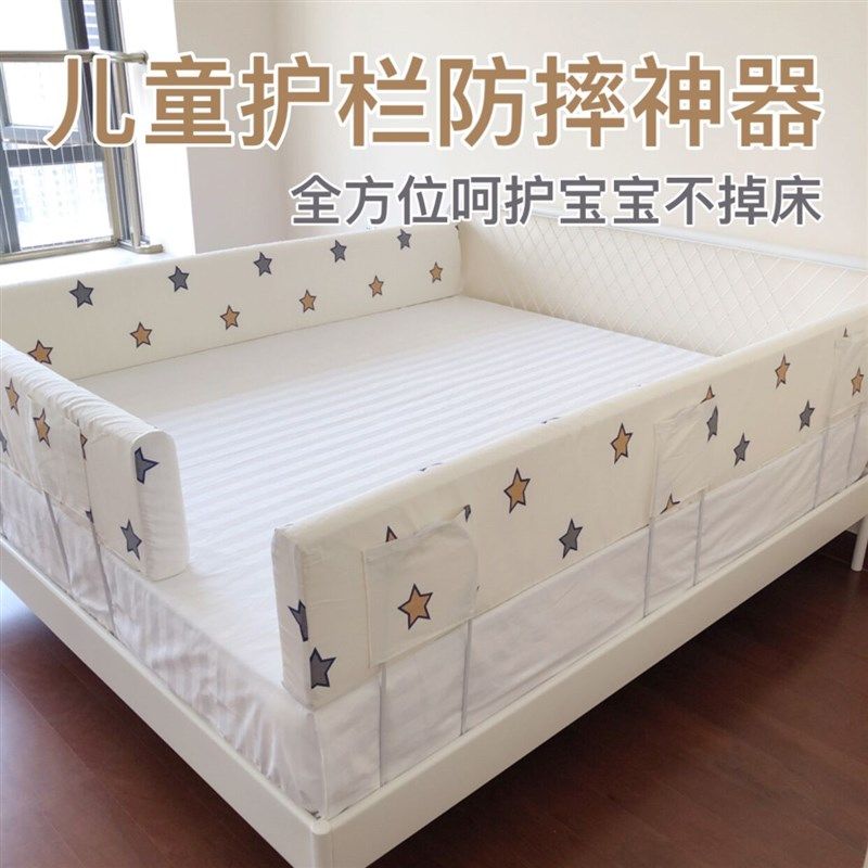 加厚床围护栏儿童防摔床边围栏护边宝宝防撞软包婴儿挡板防掉神器,婴童用品,床护栏,淘宝优惠券,粉丝福利购,淘宝优惠卷