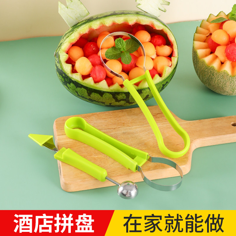 通诺三合一水果挖球器挖西瓜球勺瓜果挖瓤雕花刀diy水果工具套装