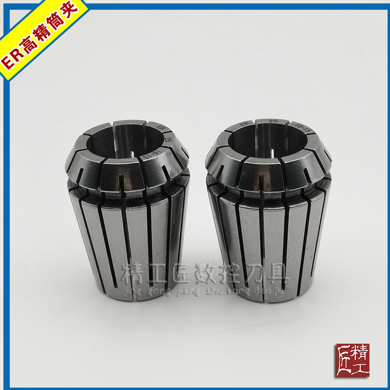弹性夹头ER11筒夹16嗦咀ER8高精度0.008mm雕刻机ER20  25  32  40