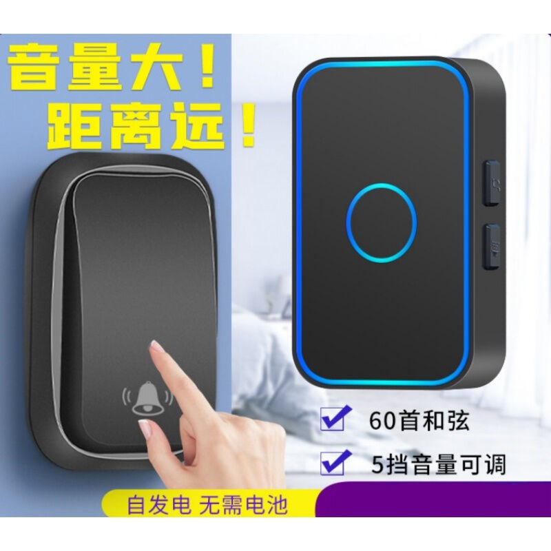多功能无线家用智能门铃超远距离自发电电子门铃呼叫器一拖二拖一