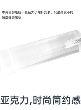 圆柱型M8厘螺丝螺杆亚克力电视柜茶几脚悬浮床腿浴柜脚透明沙发腿