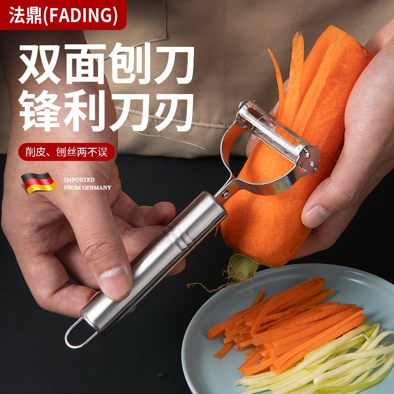 厨房不锈钢削皮刀多功能刨丝刀土豆瓜果刨丝器家用削水果拔毛套装