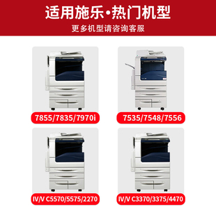7556 7835 7845 7530 7545 适用富士施乐7855粉盒7535 7970 7830