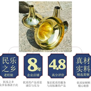 唢呐碗大音量斗碗黄铜板制作专业C调折边碗降B漏斗碗A调G大中小号