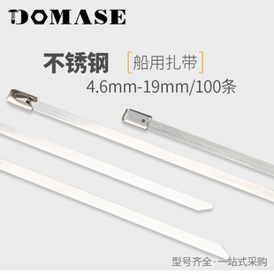 顿麦斯 304不锈钢扎带20*300mm金属扎带电力标牌扎丝桥架自锁扎带