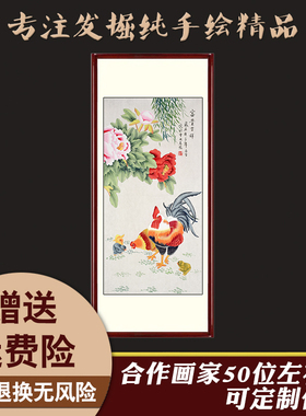 纯手绘牡丹鸡国画楼梯间玄关竖版办公室客厅工笔画芯卷轴挂画字画