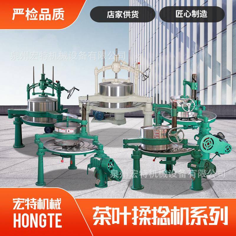 茶叶揉捻机单双臂不锈钢自动揉茶机红茶绿茶乌乌龙茶制茶机械厂家