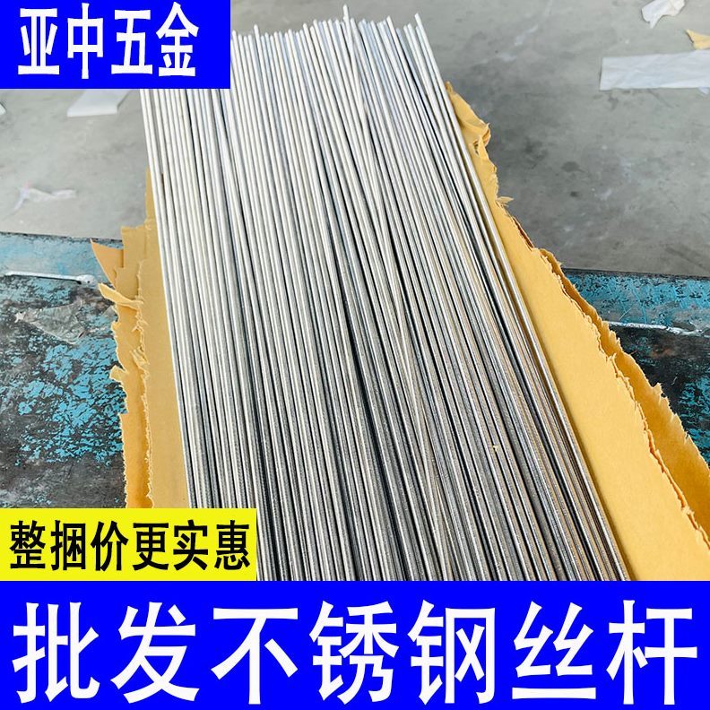 通丝牙M6牙条螺纹2010加长12M8螺柱M棒M4螺杆M54全30M不锈钢丝杆1