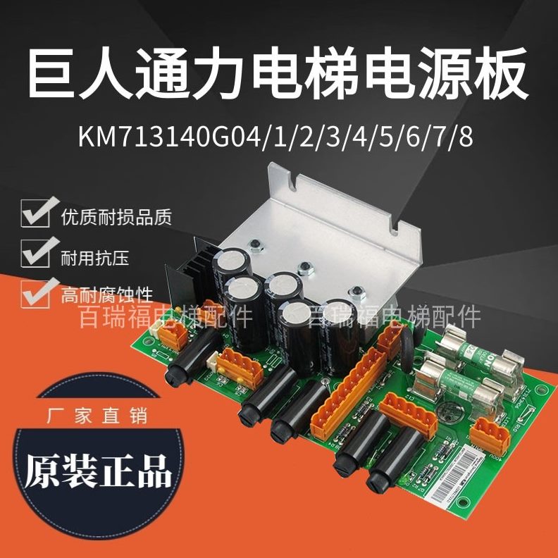 巨 8K 通力05M74 00RE 电源板 1K3 7131314M7电梯G人LC332H14CE6