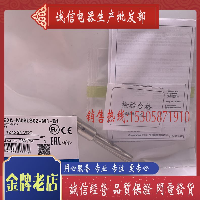 12-M 接近开关M- 一年 22A现货保-B0 传感器全新CX8E0质供应LS