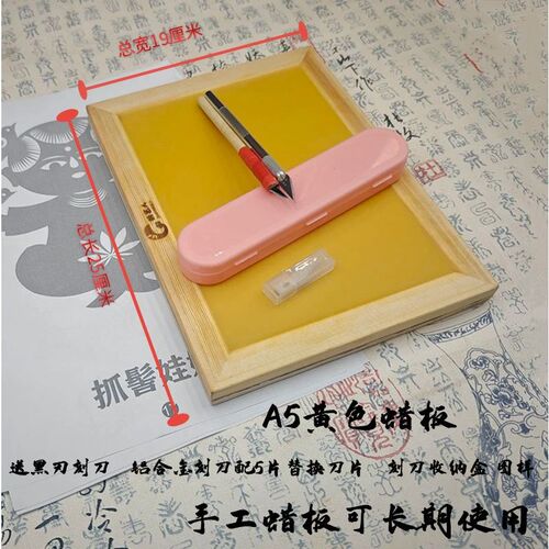 剪纸刻纸艺人手工制作锋利橡皮章黑刃刻刀蜡板套装蔚县细纹笔刀