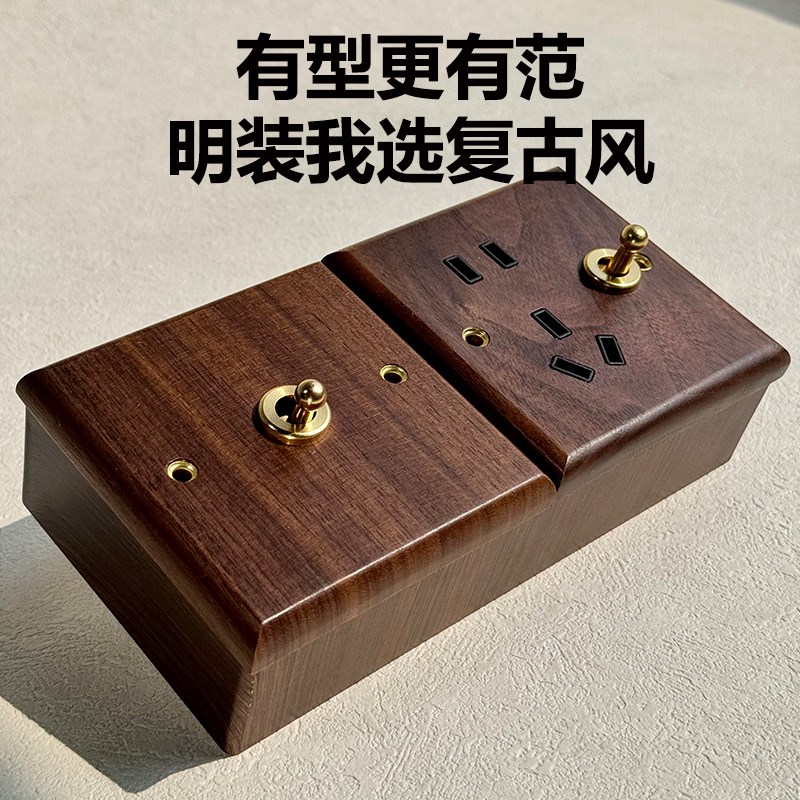 86型复古风明装开关插座面板接线盒底盒明线盒明布线盒子木纹明盒