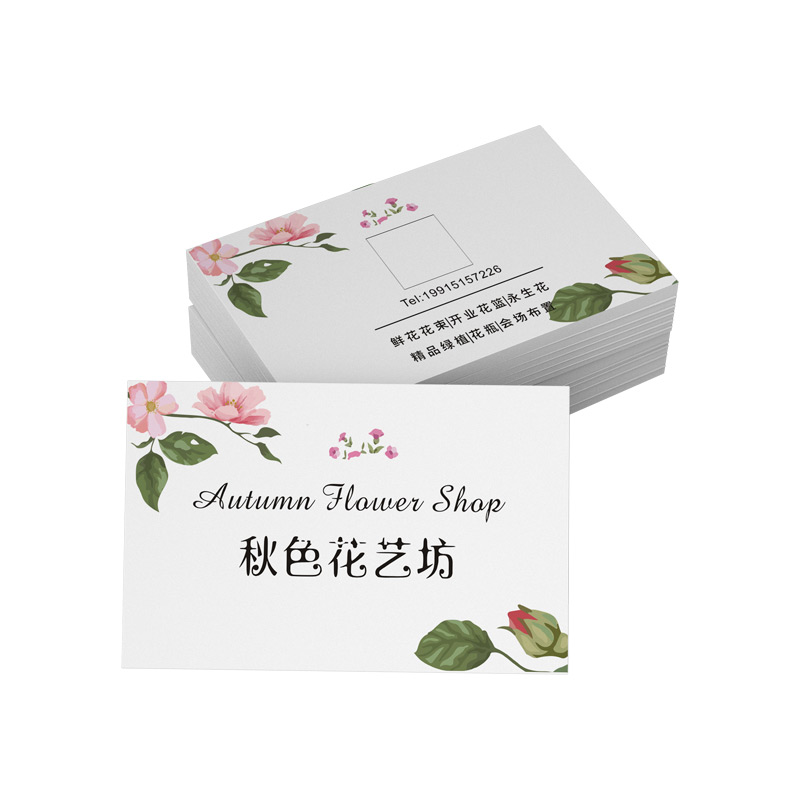 花店名片设计定制花艺工作室创意插花花束logo小卡片二维码小清新