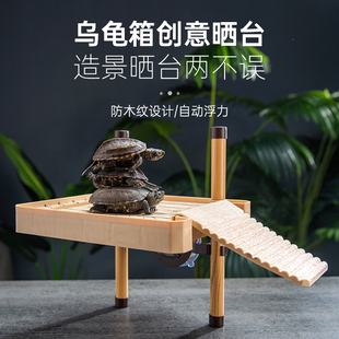 乌龟晒台高水位吸盘漂浮平台草龟水龟缸晒背台仿木纹鱼龟混养浮岛