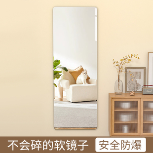 镜子贴墙自粘家用全身镜网红壁挂化妆镜客厅亚克力免打孔穿衣镜