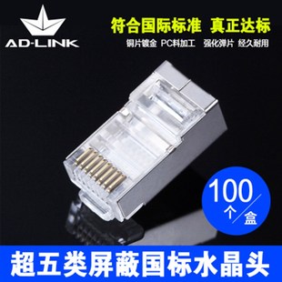 安帝 超五类屏蔽水晶头rj45金属屏蔽罩千兆网线水晶头网络屏蔽头