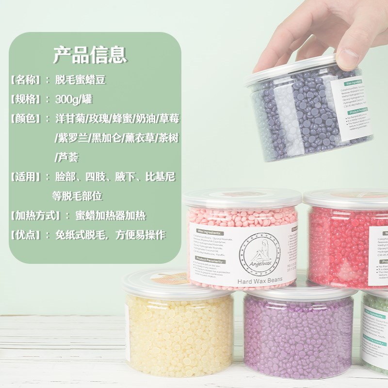 脱毛蜜蜡面部胡子免纸硬蜡腋下四肢私处蜡豆撕拉式脱毛膏男女通用