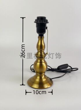 台灯座拉线底座底盘木艺金属DIY个性组装台灯配件酒店工程欧式E27