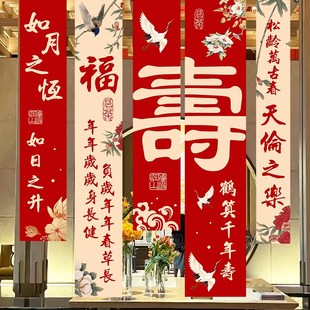 老人过寿80大寿生日布置场景爸爸妈妈寿宴酒店爷爷奶奶背景墙挂布