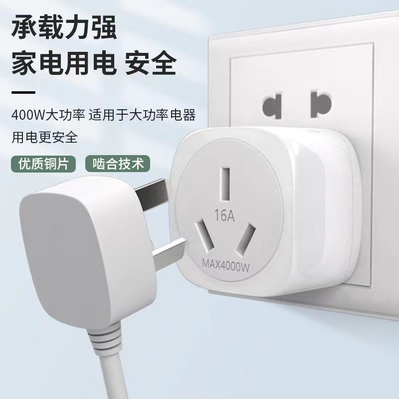 10a转16a空调插座转换器16A插头转32A插座新能源车大功率专用插排