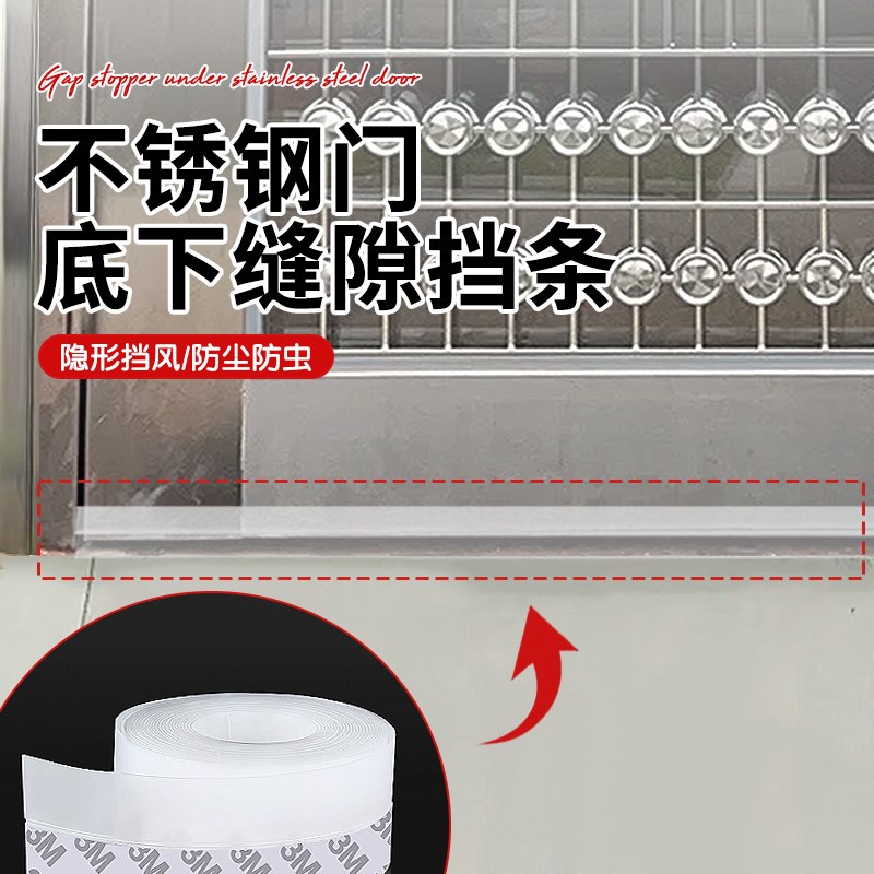不锈钢门底下缝隙挡条门底缝隙密封条不锈钢铁门缝防风阻水挡板