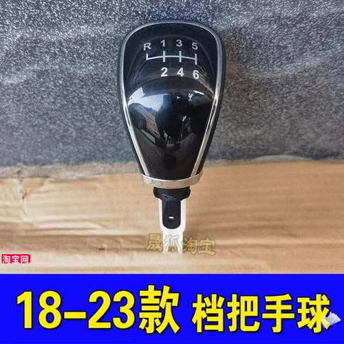 适用长安CS75档把头手动挡变速排挡头挂挡套档位防尘套换挡套配件