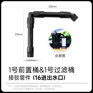 尼特利1号2号前置桶串联接驳管件鱼缸过滤器过滤桶配件连接件