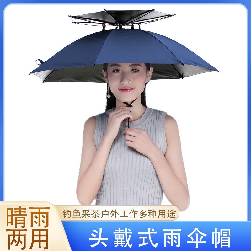 新疆西藏包邮伞帽头戴雨伞帽子钓鱼头戴太阳伞户外采茶环卫防晒斗,居家日用,伞,淘宝优惠券,粉丝福利购,淘宝优惠卷